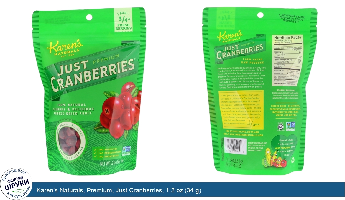 Karen_s_Naturals__Premium__Just_Cranberries__1.2_oz__34_g_.jpg