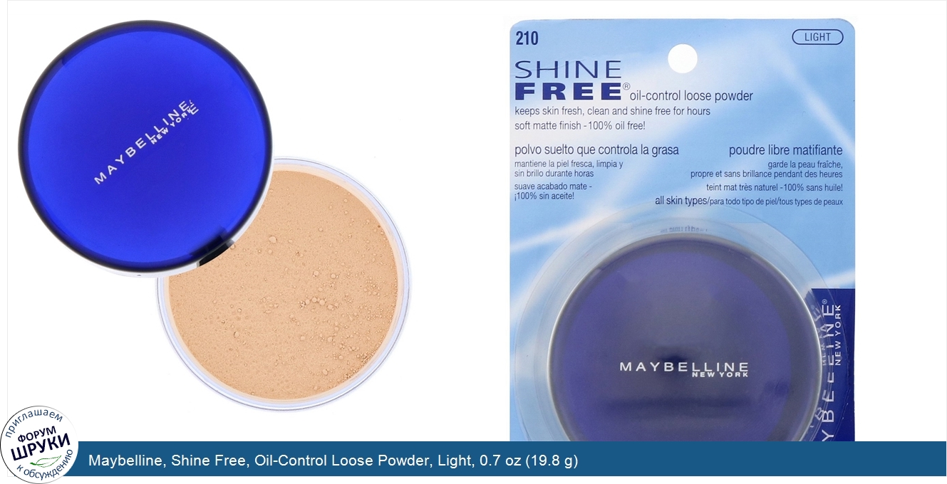 Maybelline__Shine_Free__Oil_Control_Loose_Powder__Light__0.7_oz__19.8_g_.jpg