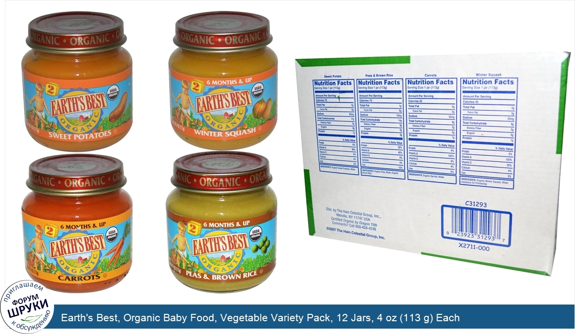 Earth_s_Best__Organic_Baby_Food__Vegetable_Variety_Pack__12_Jars__4_oz__113_g__Each.jpg