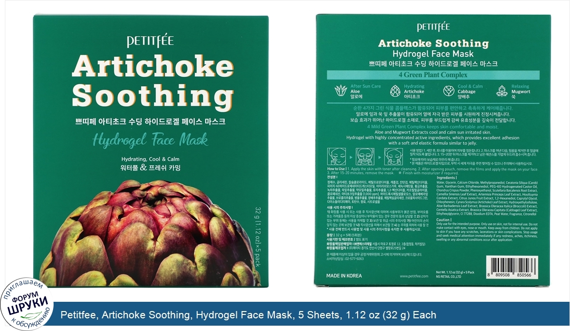 Petitfee__Artichoke_Soothing__Hydrogel_Face_Mask__5_Sheets__1.12_oz__32_g__Each.jpg