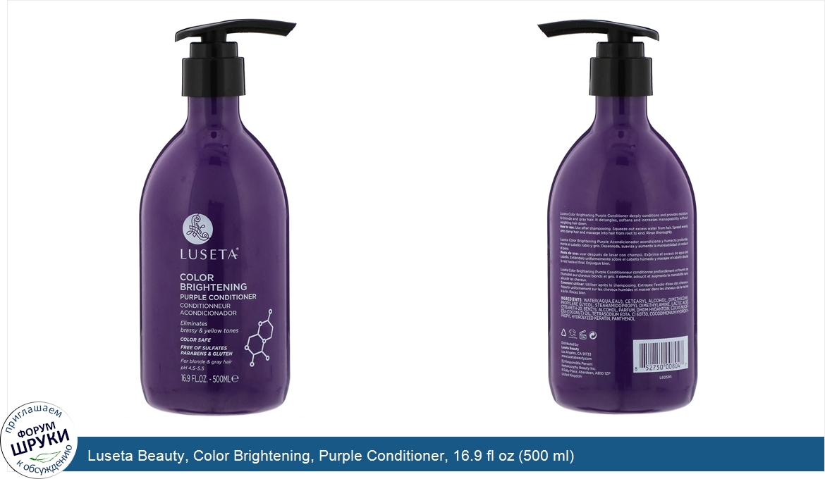 Luseta_Beauty__Color_Brightening__Purple_Conditioner__16.9_fl_oz__500_ml_.jpg