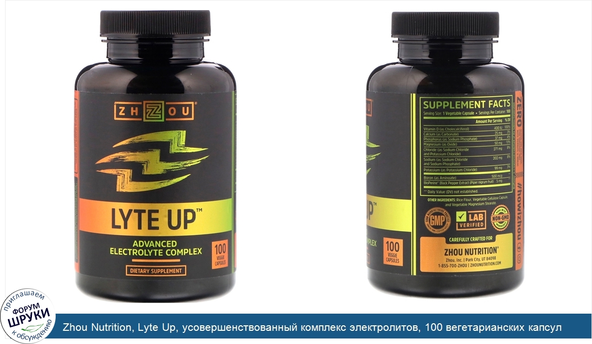 Zhou_Nutrition__Lyte_Up__усовершенствованный_комплекс_электролитов__100_вегетарианских_капсул.jpg