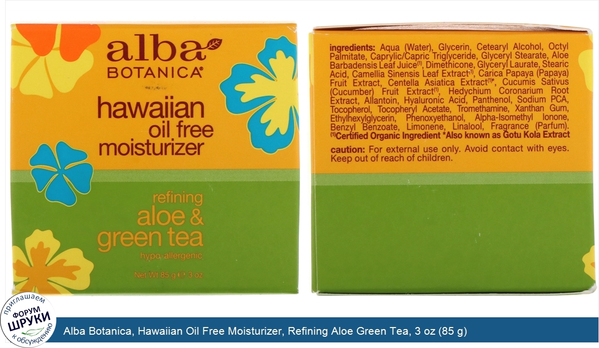 Alba_Botanica__Hawaiian_Oil_Free_Moisturizer__Refining_Aloe_Green_Tea__3_oz__85_g_.jpg