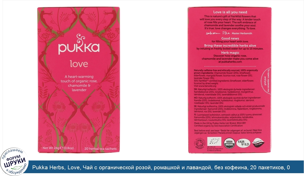 Pukka_Herbs__Love__Чай_с_органической_розой__ромашкой_и_лавандой__без_кофеина__20_пакетиков__0...jpg