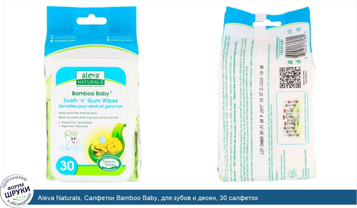 Aleva_Naturals__Салфетки_Bamboo_Baby__для_зубов_и_десен__30_салфеток.jpg