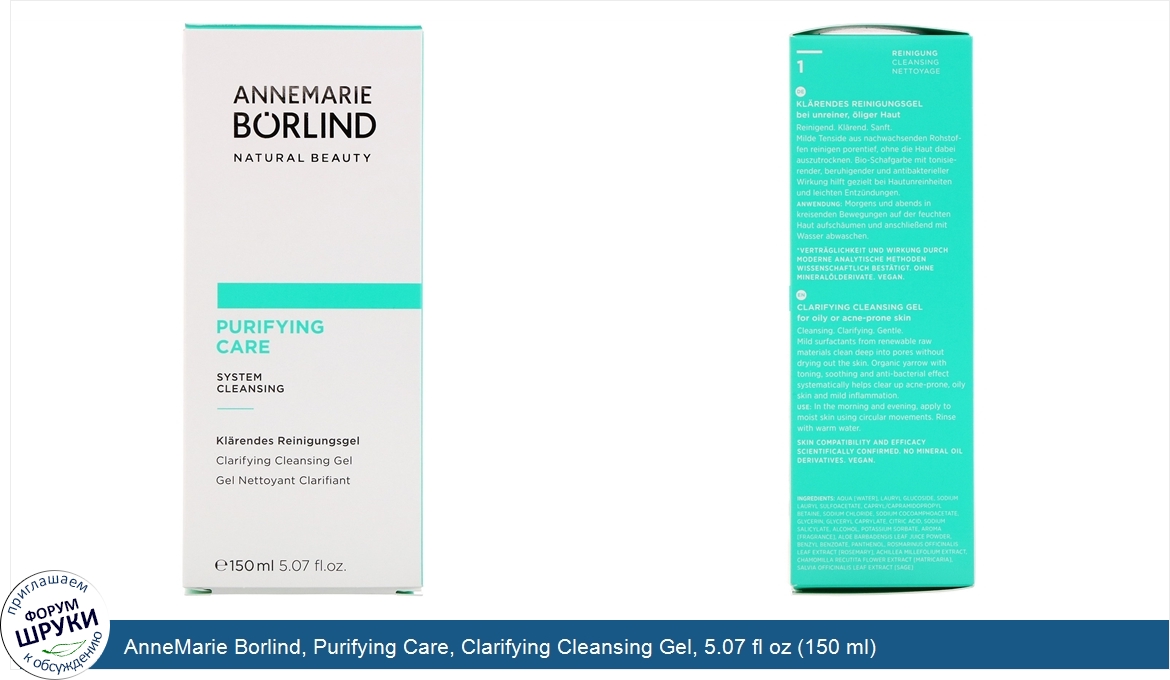 AnneMarie_Borlind__Purifying_Care__Clarifying_Cleansing_Gel__5.07_fl_oz__150_ml_.jpg