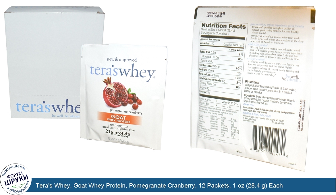 Tera_s_Whey__Goat_Whey_Protein__Pomegranate_Cranberry__12_Packets__1_oz__28.4_g__Each.jpg