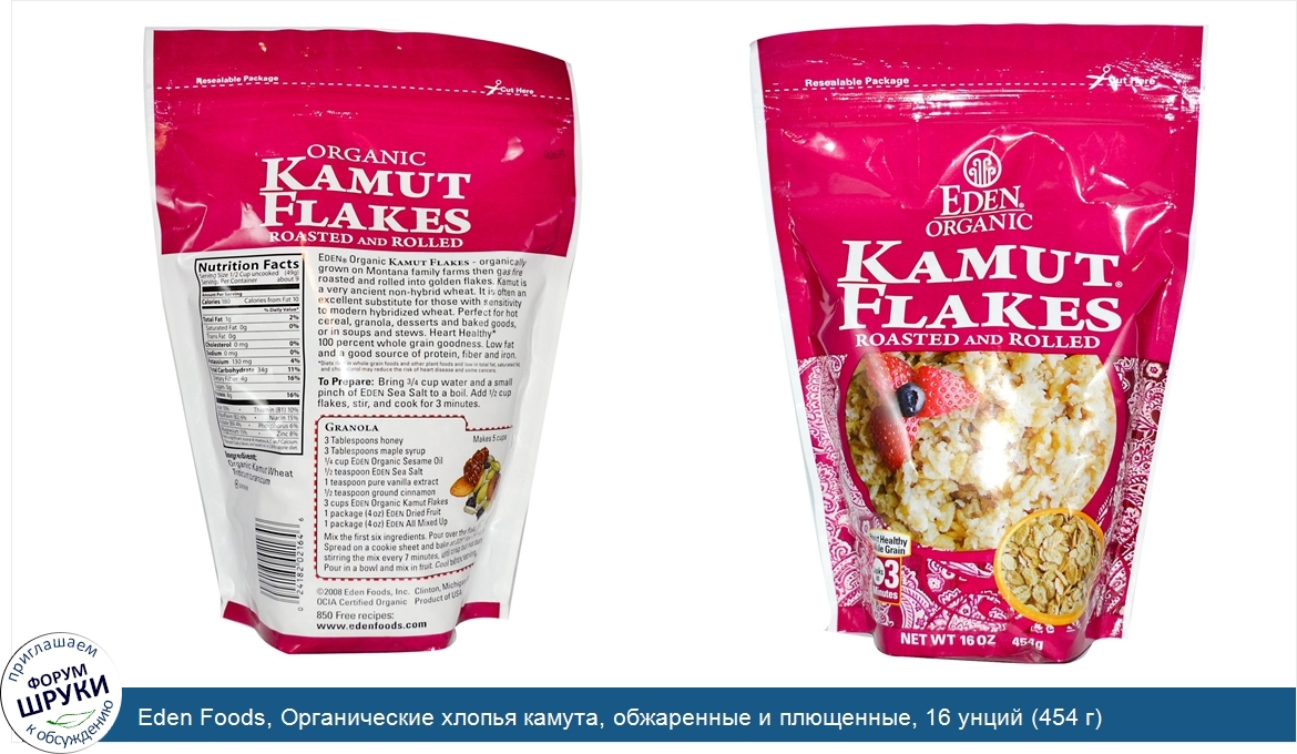 Eden_Foods__Органические_хлопья_камута__обжаренные_и_плющенные__16_унций__454_г_.jpg