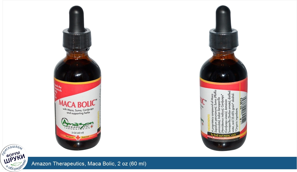 Amazon_Therapeutics__Maca_Bolic__2_oz__60_ml_.jpg