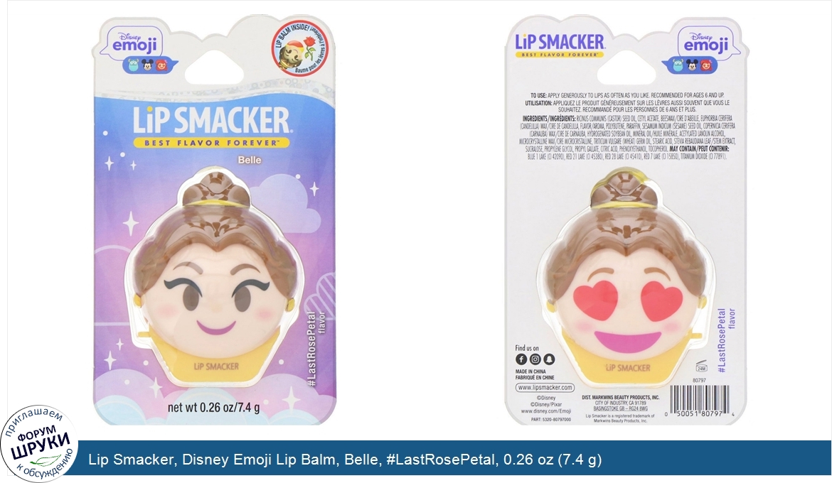 Lip_Smacker__Disney_Emoji_Lip_Balm__Belle___LastRosePetal__0.26_oz__7.4_g_.jpg