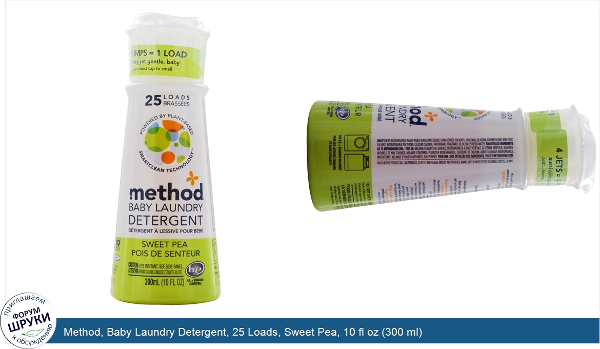 Method__Baby_Laundry_Detergent__25_Loads__Sweet_Pea__10_fl_oz__300_ml_.jpg