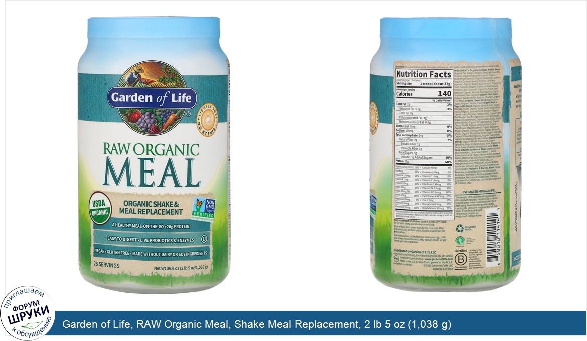 Garden_of_Life__RAW_Organic_Meal__Shake_Meal_Replacement__2_lb_5_oz__1_038_g_.jpg