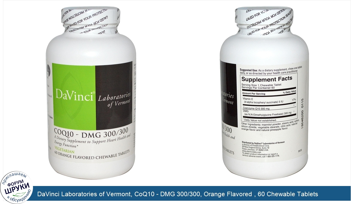 DaVinci_Laboratories_of_Vermont__CoQ10___DMG_300_300__Orange_Flavored___60_Chewable_Tablets.jpg