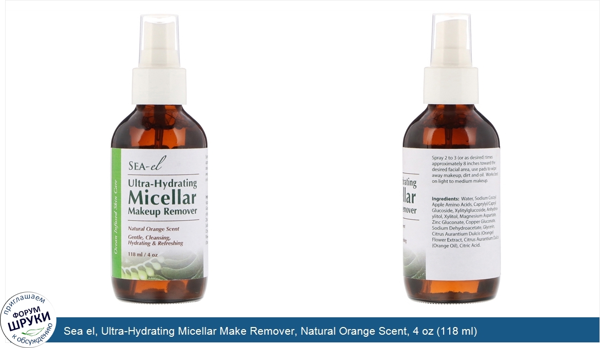 Sea_el__Ultra_Hydrating_Micellar_Make_Remover__Natural_Orange_Scent__4_oz__118_ml_.jpg