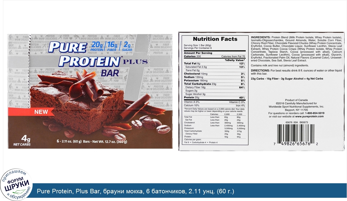 Pure_Protein__Plus_Bar__брауни_мокка__6_батончиков__2.11_унц.__60_г._.jpg