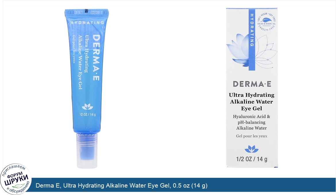 Derma_E__Ultra_Hydrating_Alkaline_Water_Eye_Gel__0.5_oz__14_g_.jpg