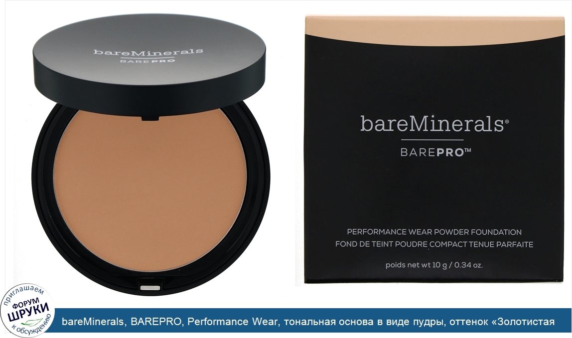 bareMinerals__BAREPRO__Performance_Wear__тональная_основа_в_виде_пудры__оттенок__Золотистая_сл...jpg