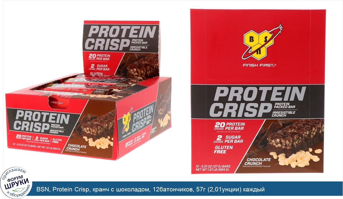 BSN__Protein_Crisp__кранч_с_шоколадом__12батончиков__57г__2_01унции__каждый.jpg