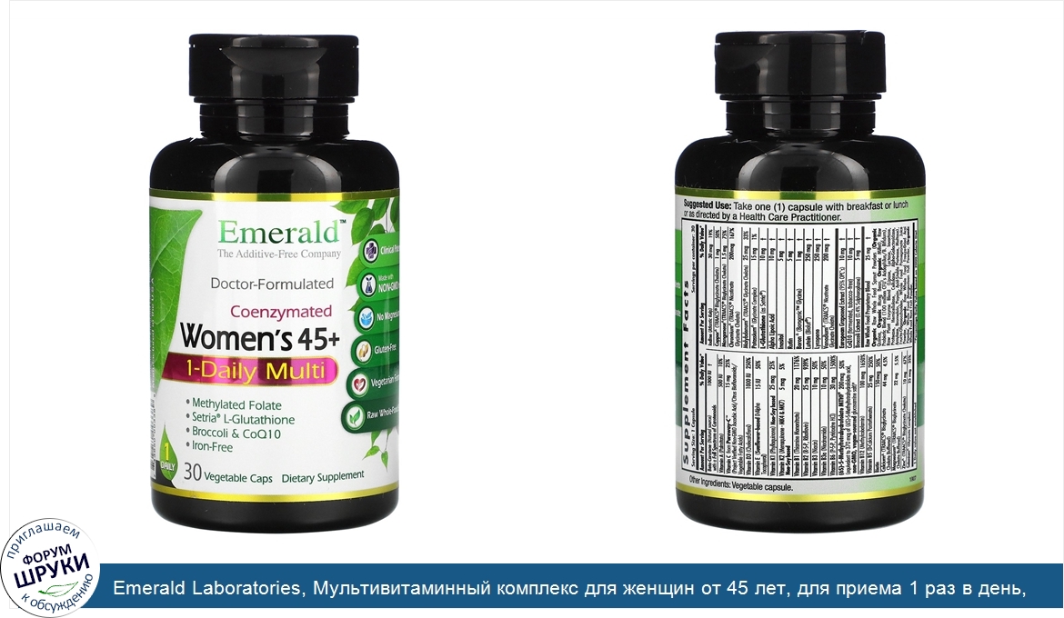 Emerald_Laboratories__Мультивитаминный_комплекс_для_женщин_от_45_лет__для_приема_1_раз_в_день_...jpg