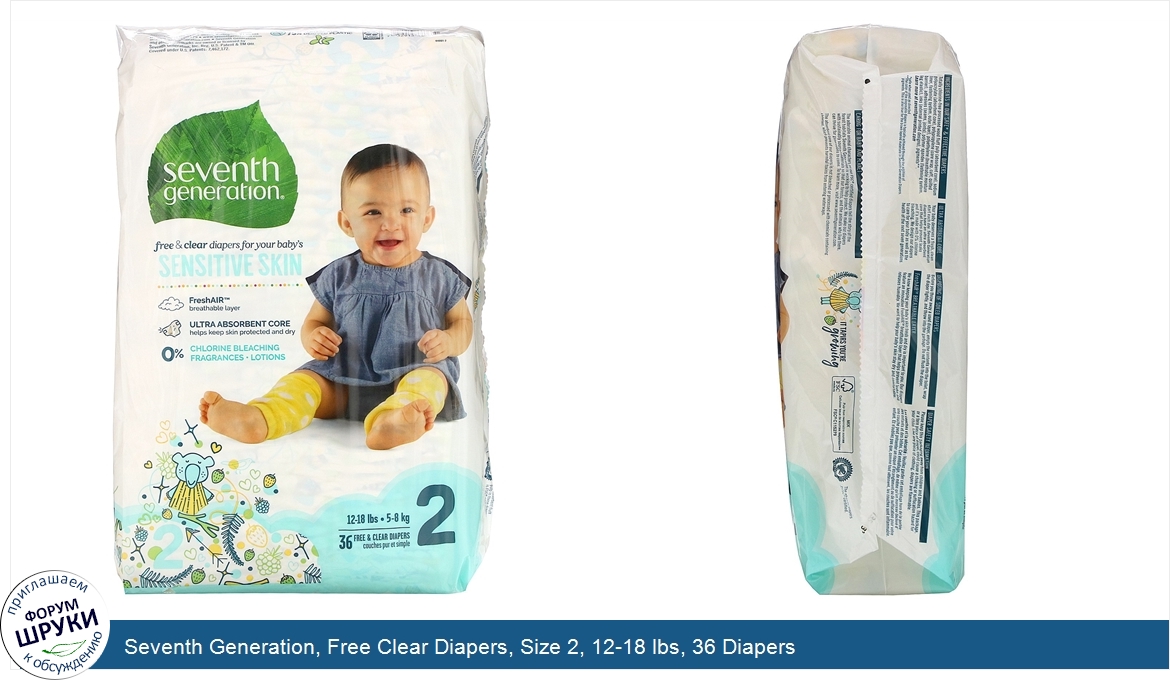 Seventh_Generation__Free_Clear_Diapers__Size_2__12_18_lbs__36_Diapers.jpg