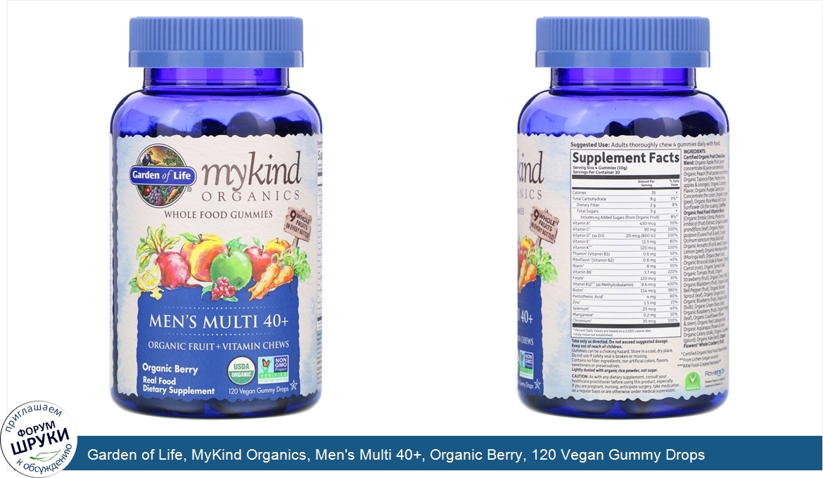 Garden_of_Life__MyKind_Organics__Men_s_Multi_40___Organic_Berry__120_Vegan_Gummy_Drops.jpg