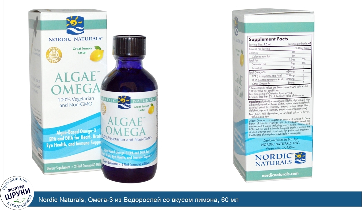 Nordic_Naturals__Омега_3_из_Водорослей_со_вкусом_лимона__60_мл.jpg