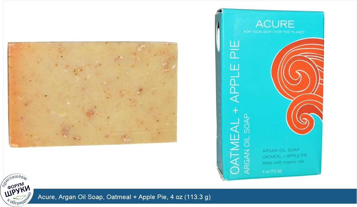 Acure__Argan_Oil_Soap__Oatmeal___Apple_Pie__4_oz__113.3_g_.jpg