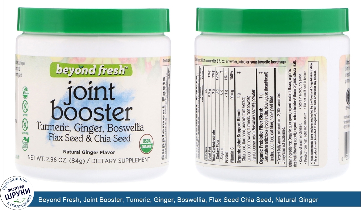 Beyond_Fresh__Joint_Booster__Tumeric__Ginger__Boswellia__Flax_Seed_Chia_Seed__Natural_Ginger_F...jpg