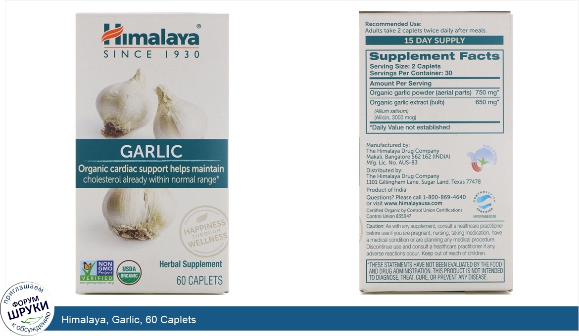 Himalaya__Garlic__60_Caplets.jpg