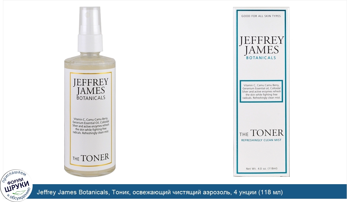 Jeffrey_James_Botanicals__Тоник__освежающий_чистящий_аэрозоль__4_унции__118_мл_.jpg