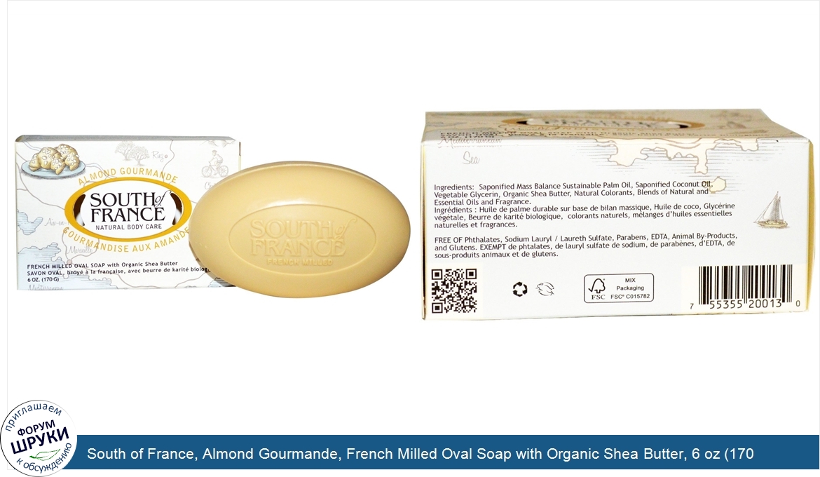 South_of_France__Almond_Gourmande__French_Milled_Oval_Soap_with_Organic_Shea_Butter__6_oz__170...jpg