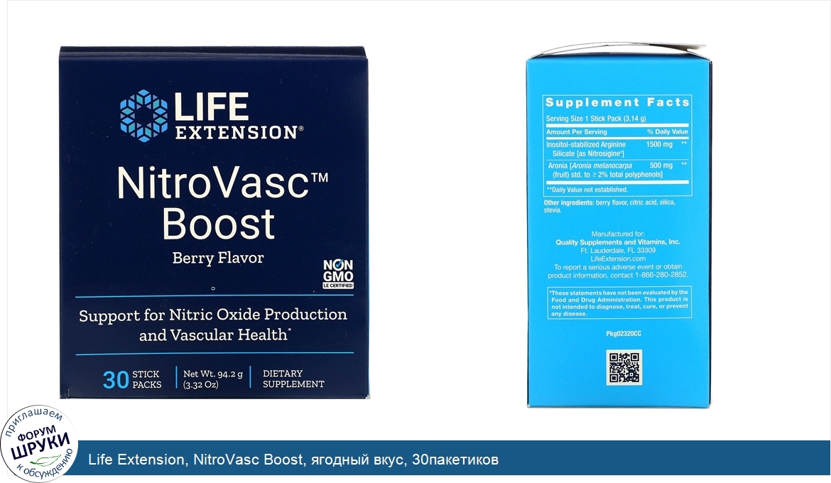 Life_Extension__NitroVasc_Boost__ягодный_вкус__30пакетиков.jpg