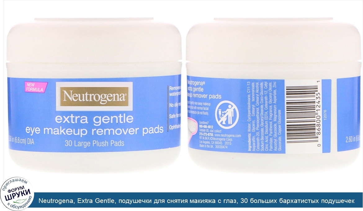 Neutrogena__Extra_Gentle__подушечки_для_снятия_макияжа_с_глаз__30_больших_бархатистых_подушечек.jpg