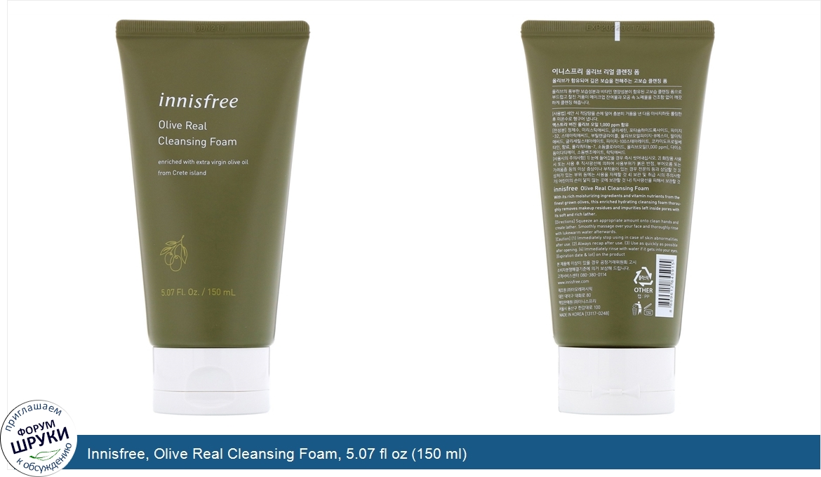 Innisfree__Olive_Real_Cleansing_Foam__5.07_fl_oz__150_ml_.jpg