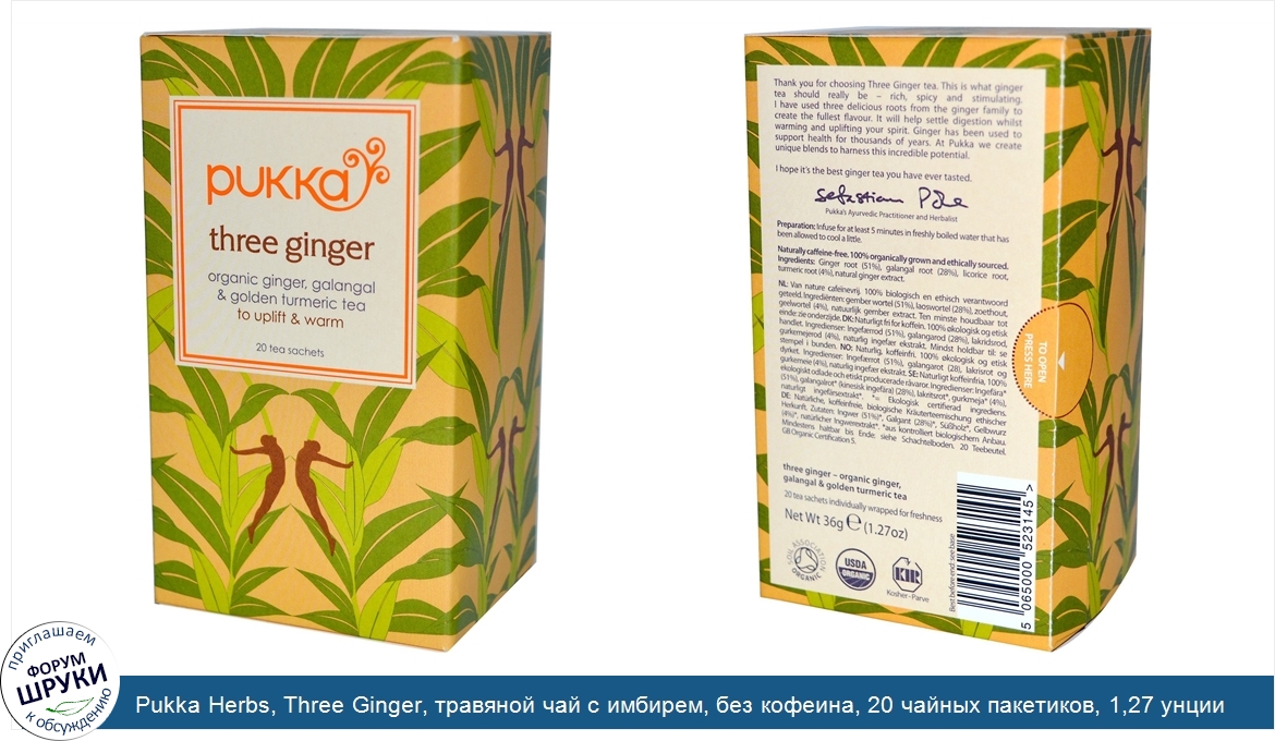 Pukka_Herbs__Three_Ginger__травяной_чай_с_имбирем__без_кофеина__20_чайных_пакетиков__1_27_унци...jpg