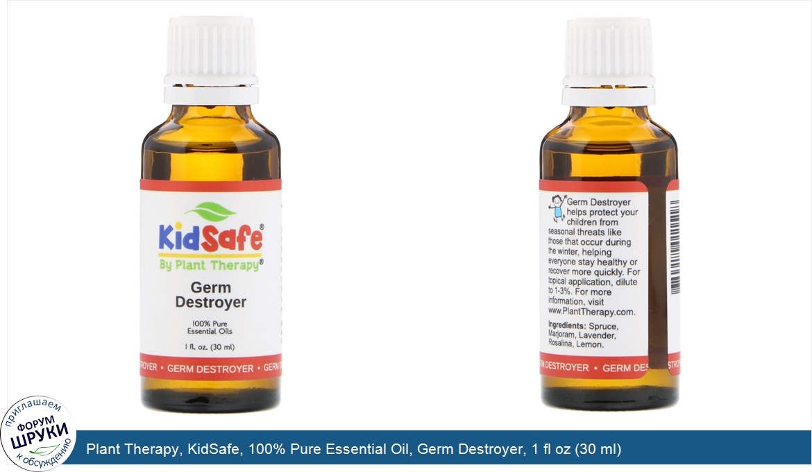 Plant_Therapy__KidSafe__100__Pure_Essential_Oil__Germ_Destroyer__1_fl_oz__30_ml_.jpg