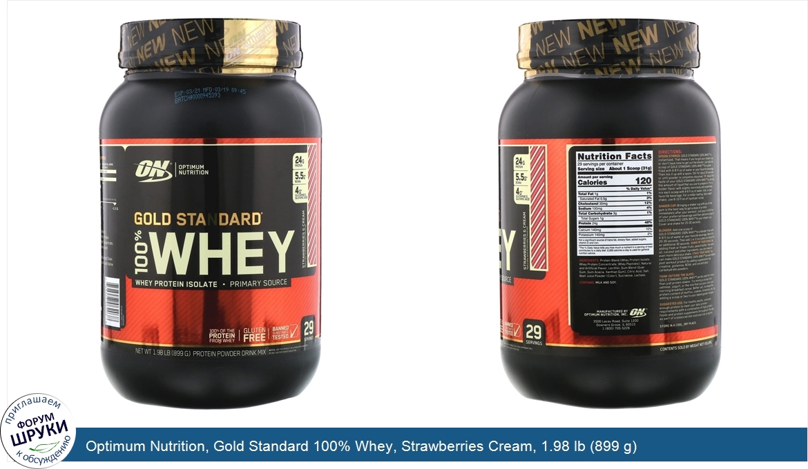 Optimum_Nutrition__Gold_Standard_100__Whey__Strawberries_Cream__1.98_lb__899_g_.jpg