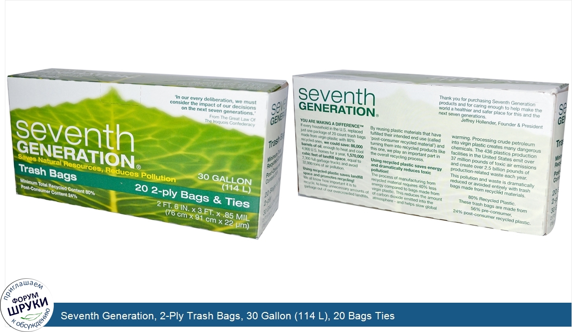 Seventh_Generation__2_Ply_Trash_Bags__30_Gallon__114_L___20_Bags_Ties.jpg