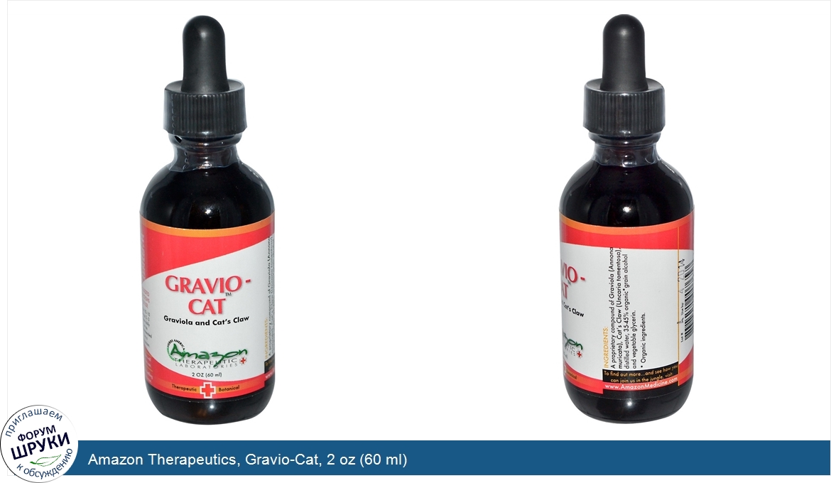 Amazon_Therapeutics__Gravio_Cat__2_oz__60_ml_.jpg