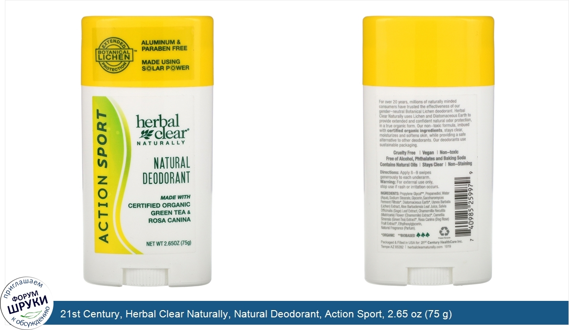 21st_Century__Herbal_Clear_Naturally__Natural_Deodorant__Action_Sport__2.65_oz__75_g_.jpg