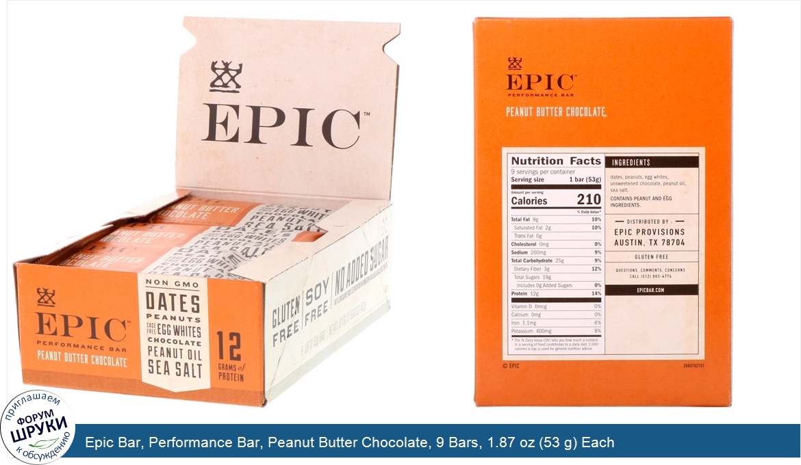 Epic_Bar__Performance_Bar__Peanut_Butter_Chocolate__9_Bars__1.87_oz__53_g__Each.jpg