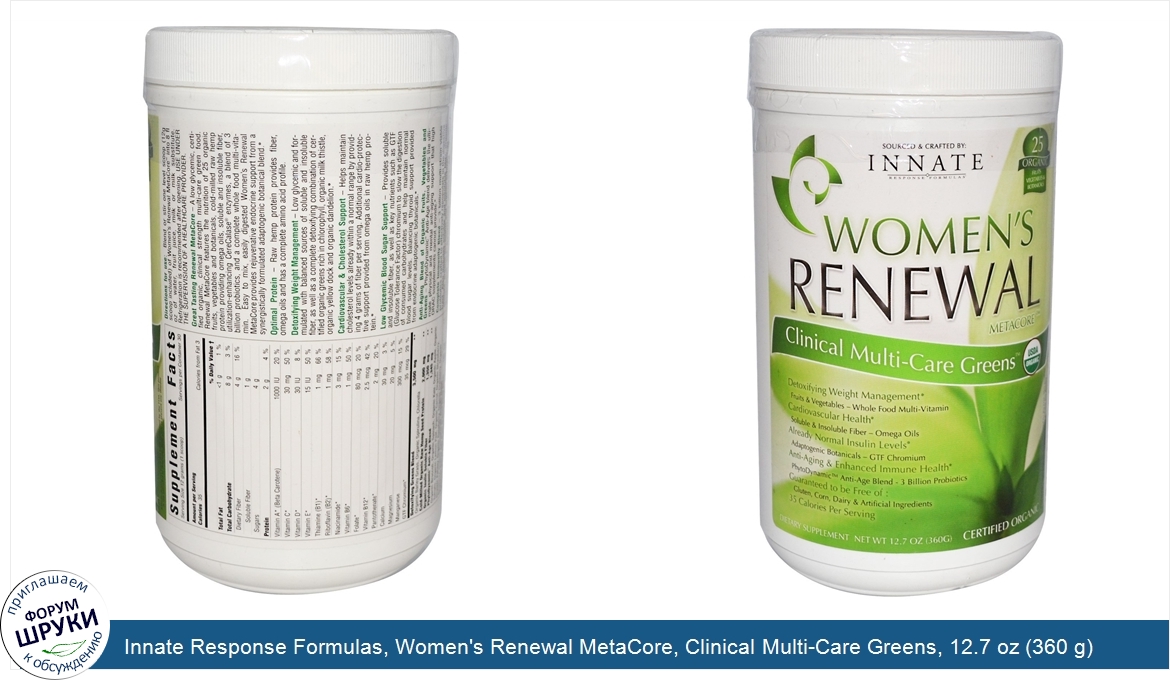 Innate_Response_Formulas__Women_s_Renewal_MetaCore__Clinical_Multi_Care_Greens__12.7_oz__360_g_.jpg