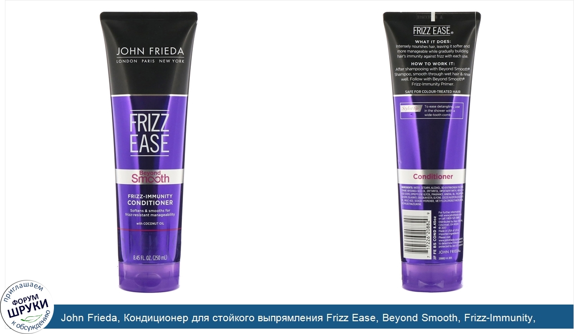 John_Frieda__Кондиционер_для_стойкого_выпрямления_Frizz_Ease__Beyond_Smooth__Frizz_Immunity__2...jpg