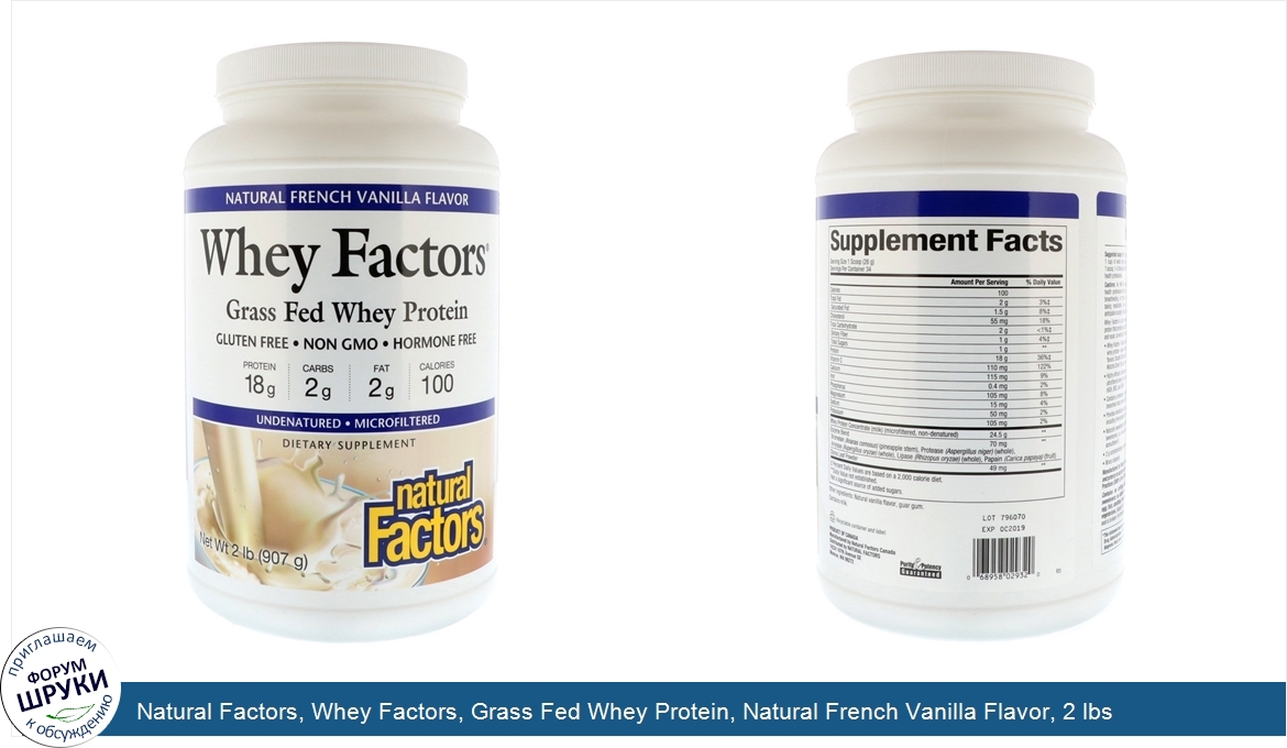 Natural_Factors__Whey_Factors__Grass_Fed_Whey_Protein__Natural_French_Vanilla_Flavor__2_lbs__9...jpg