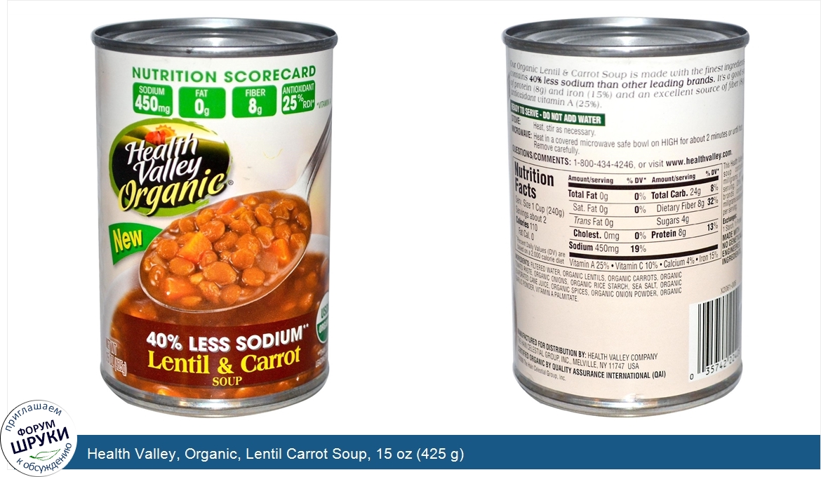 Health_Valley__Organic__Lentil_Carrot_Soup__15_oz__425_g_.jpg