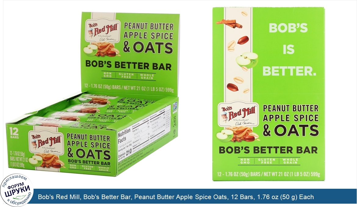 Bob_s_Red_Mill__Bob_s_Better_Bar__Peanut_Butter_Apple_Spice_Oats__12_Bars__1.76_oz__50_g__Each.jpg