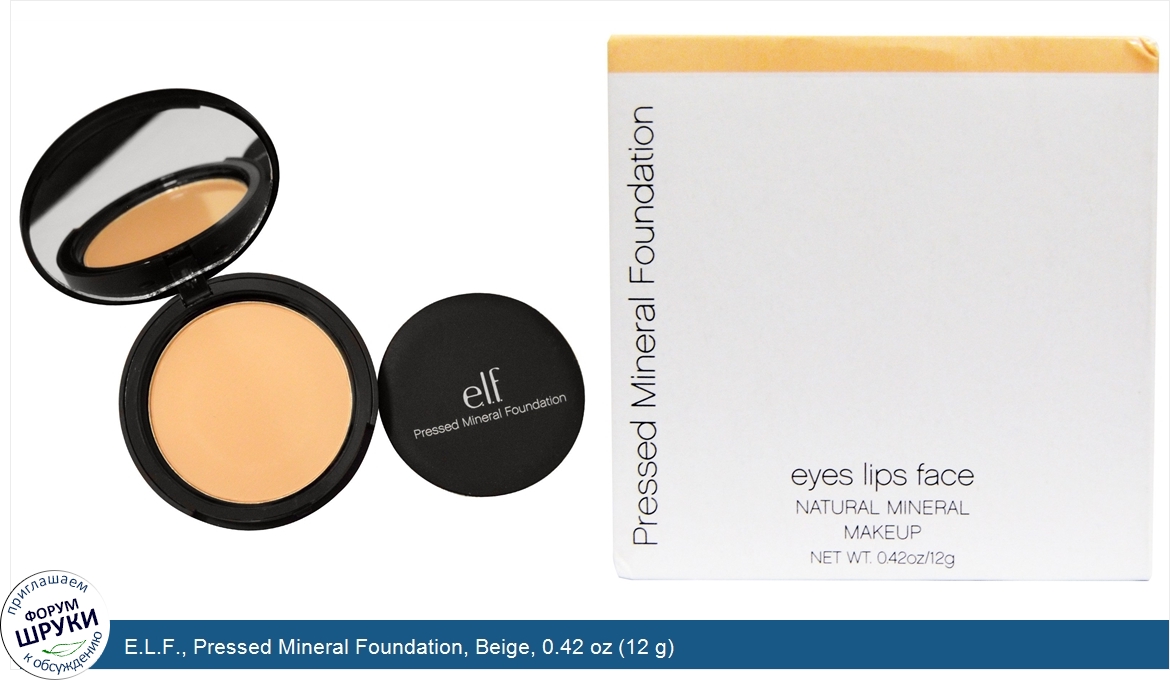 E.L.F.__Pressed_Mineral_Foundation__Beige__0.42_oz__12_g_.jpg