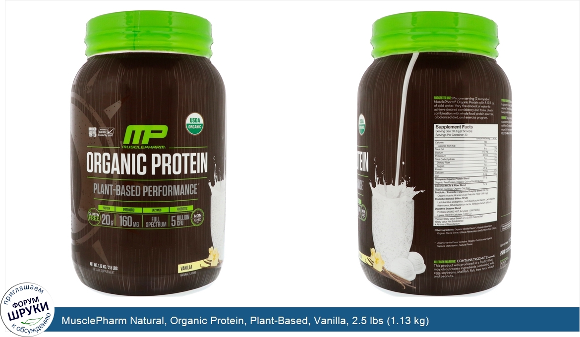 MusclePharm_Natural__Organic_Protein__Plant_Based__Vanilla__2.5_lbs__1.13_kg_.jpg