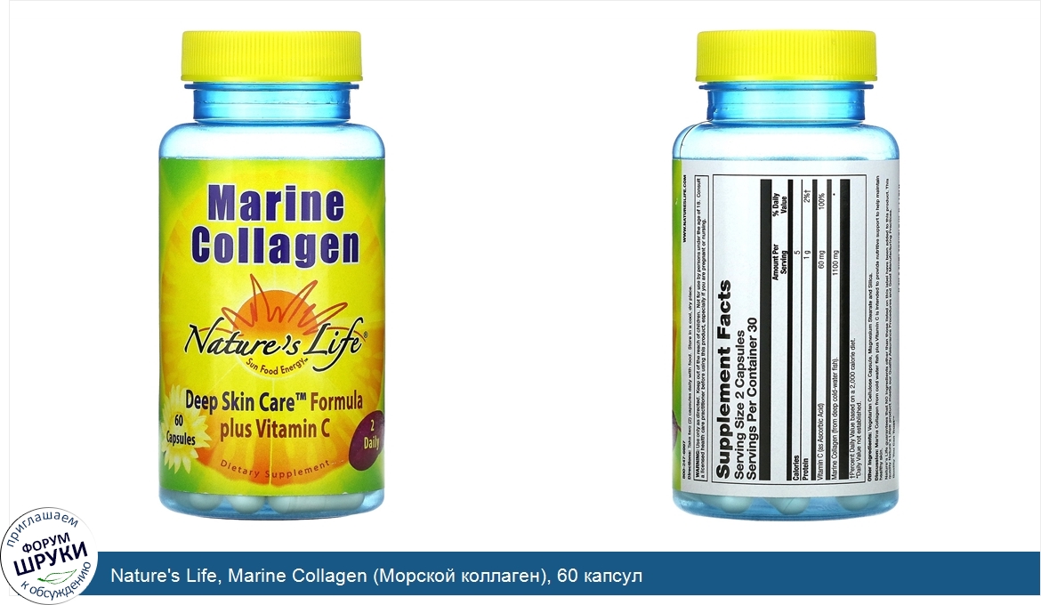 Nature_s_Life__Marine_Collagen__Морской_коллаген___60_капсул.jpg