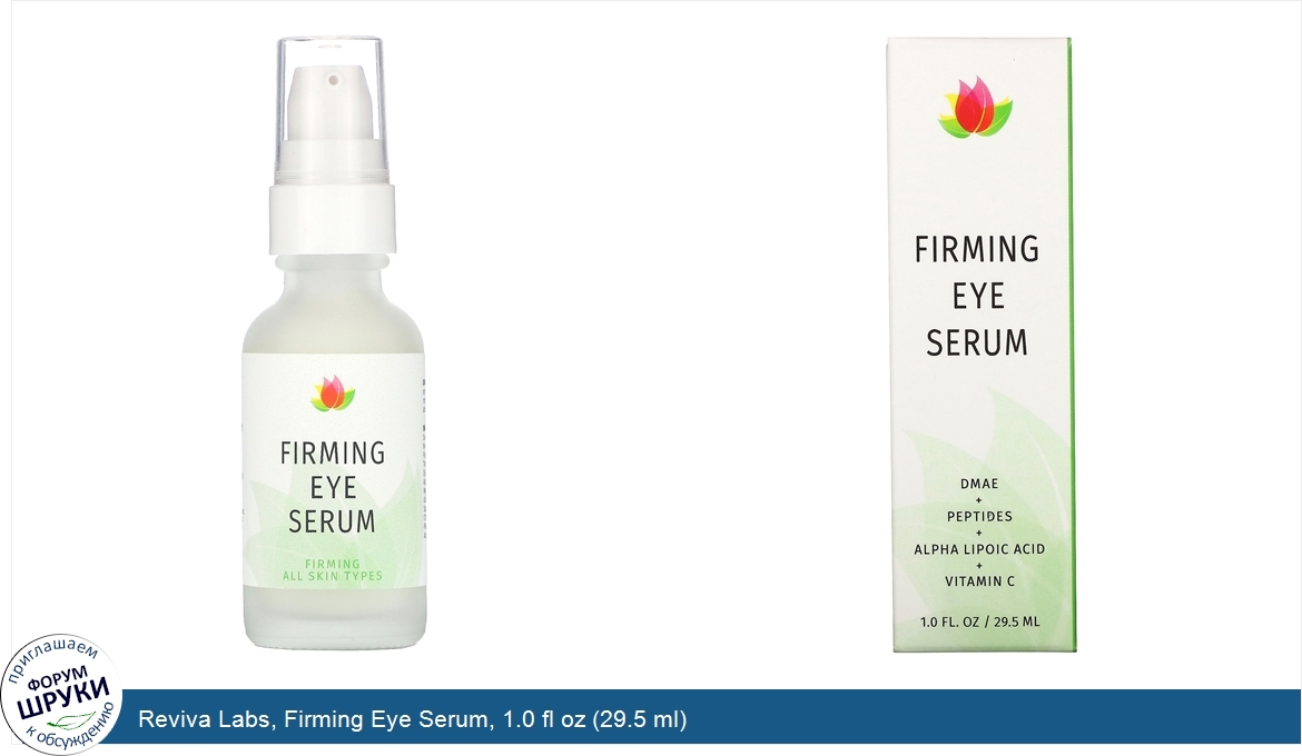 Reviva_Labs__Firming_Eye_Serum__1.0_fl_oz__29.5_ml_.jpg